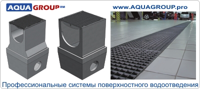 Бетонные лотки серии Супер, лотки Super бетонные, чугунные решетки, системы поверхностного водоотведения Гидролика Саранск