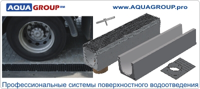 Бетонные лотки серии Супер, лотки Super бетонные, чугунные решетки, системы поверхностного водоотведения Гидролика Саранск